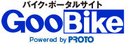 GooBike 中古車情報